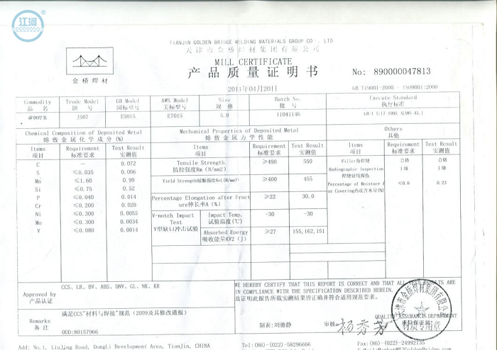 稀土合金耐磨管使用什么焊條圖片2