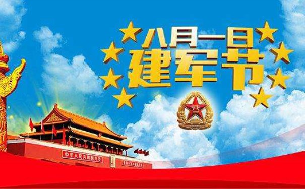 江蘇江河機(jī)械向中國人民解放軍送上“八一建軍節(jié)”的祝福