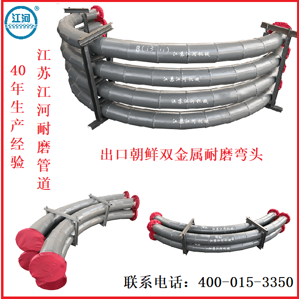 雙金屬?gòu)?fù)合耐磨管