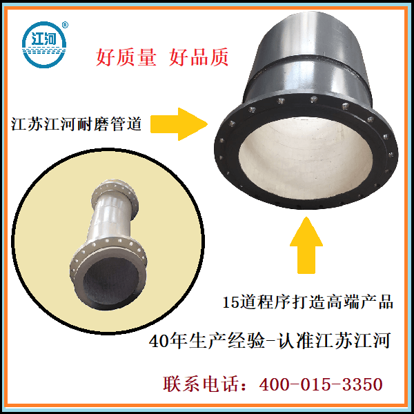 煤粉管道貼耐磨陶瓷方案