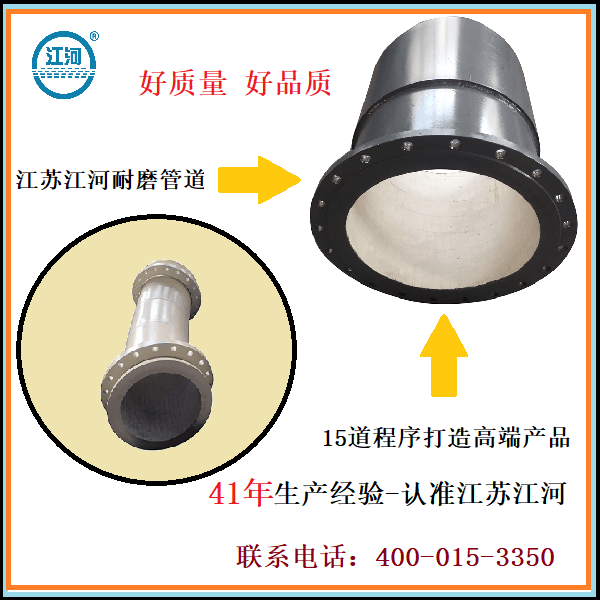 陶瓷耐磨管哪家買