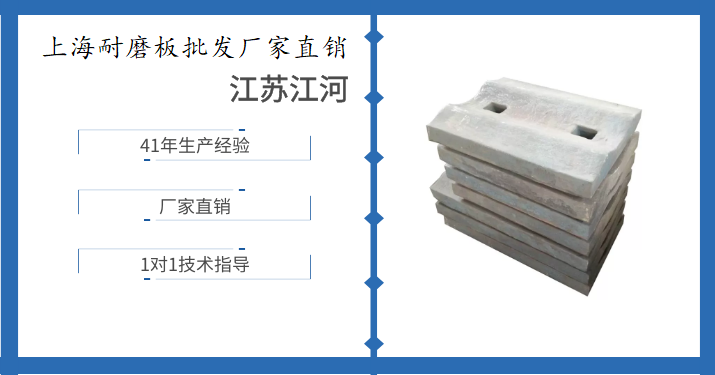 上海耐磨板批發(fā)廠家直銷