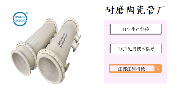 耐磨陶瓷管廠