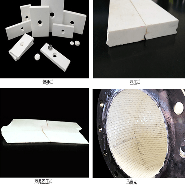 互鎖式耐磨陶瓷復(fù)合管