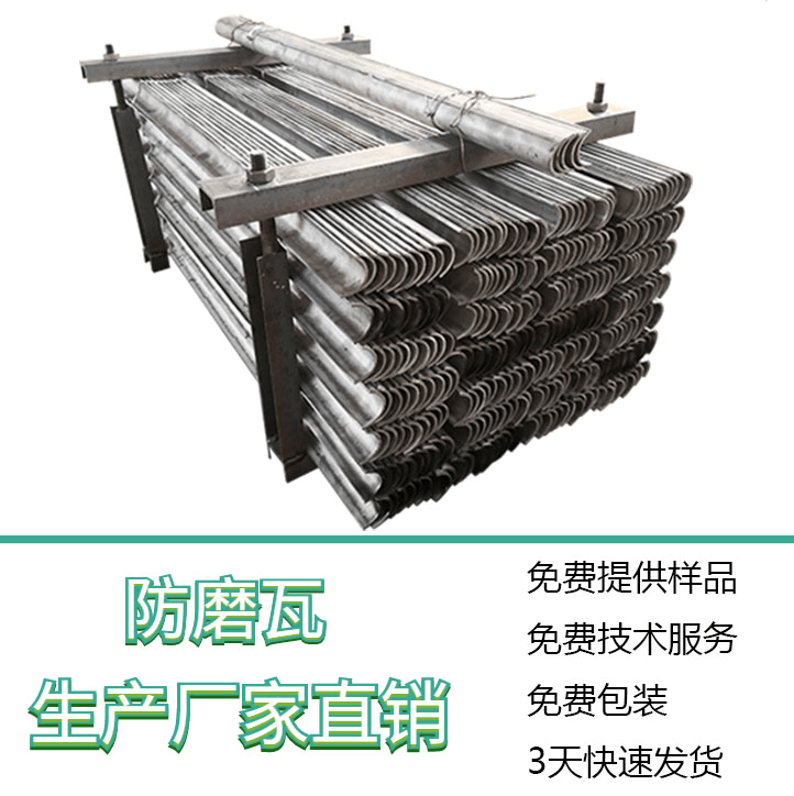 不銹鋼再熱器防磨瓦