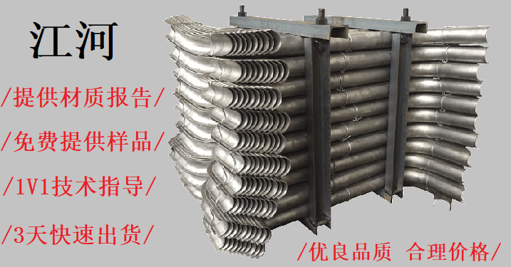 鍋爐過熱器管防磨瓦