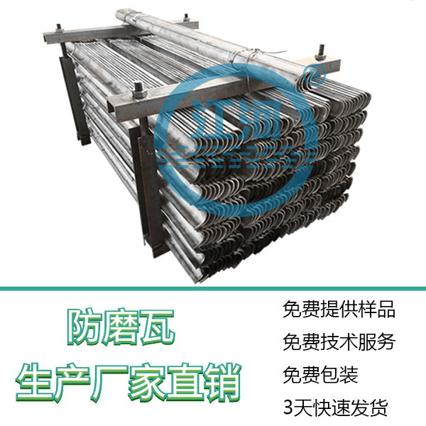 鍋爐防磨瓦材料