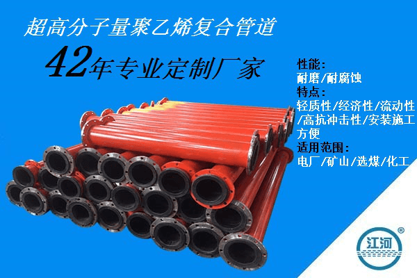 聚乙烯復(fù)合管