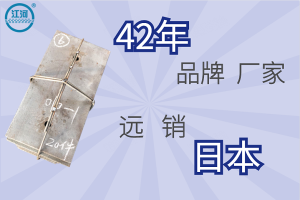 耐磨鑄鐵襯板廠家-42年品牌廠家遠(yuǎn)銷日本[江河]