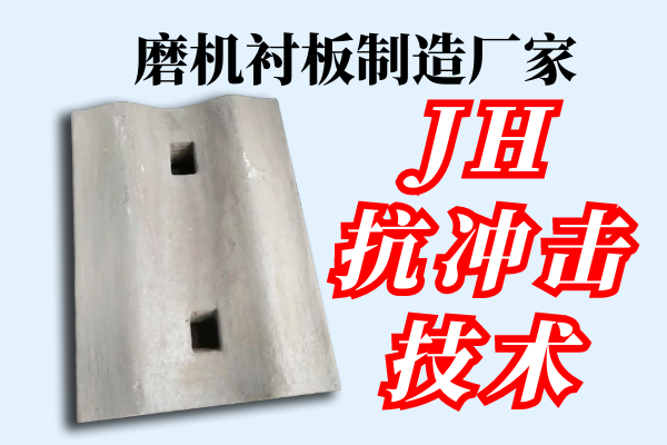 磨機(jī)襯板制造廠家