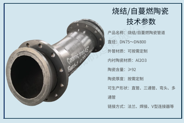 耐磨陶瓷復(fù)合管道廠家