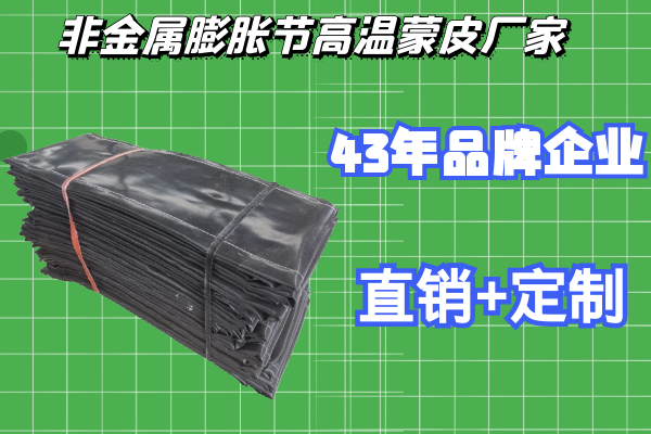 3年非金屬膨脹節(jié)高溫蒙皮廠家專業(yè)定制[江河]