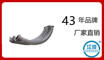 常見(jiàn)的耐磨管道主要有哪些-批發(fā)廠家種類(lèi)齊全[江河]