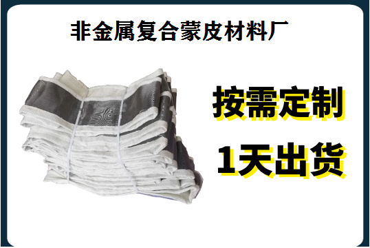 非金屬?gòu)?fù)合蒙皮材料廠-甄選品質(zhì),優(yōu)選品牌[江河]